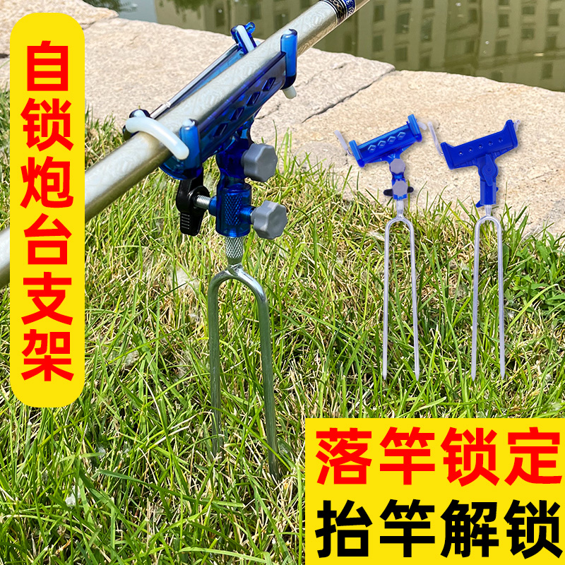 海竿自动锁杆地插支架支架