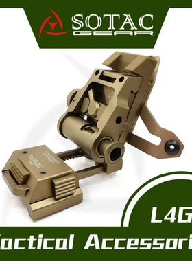 战争宝贝 SOTAC wilcox L2G05翻斗车支架 墨鱼干 头盔户外头盔配