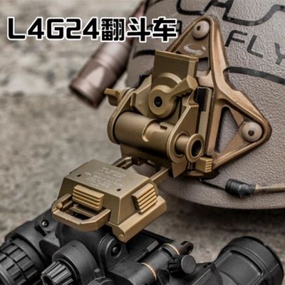 战争宝贝 SOTAC正品wilcox L4G24 海基头盔 金属翻斗车支架