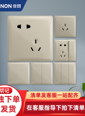 俊朗开关插座天环系列正品 JUNON大面板无边框土豪金大板套餐
