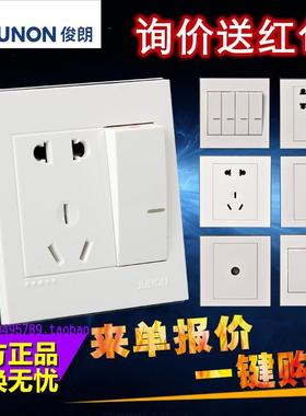 俊朗开关插座正品JUNON黑白系列套装 一二三四开双控电源面板插座