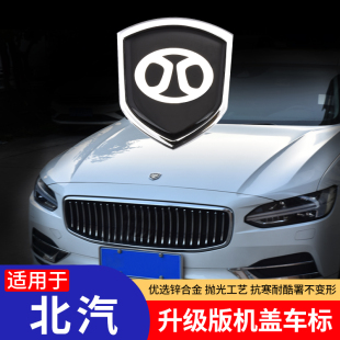 北汽绅宝D50X25X35X55X65D70汽车改装机盖标前后车标金属标志车贴