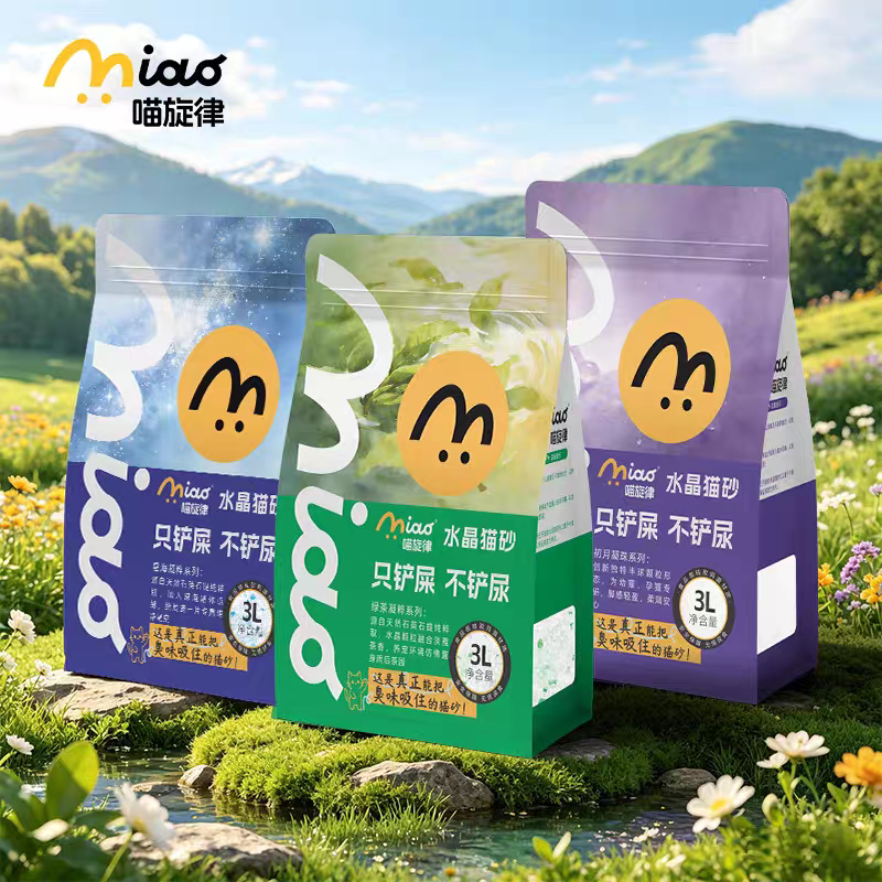 喵旋律水晶猫砂除臭去尿味不沾底猫砂