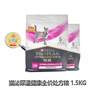 冠能猫肠道呵护全价处方粮成幼猫腹吐泻软便稀秘调理肠胃消化猫粮