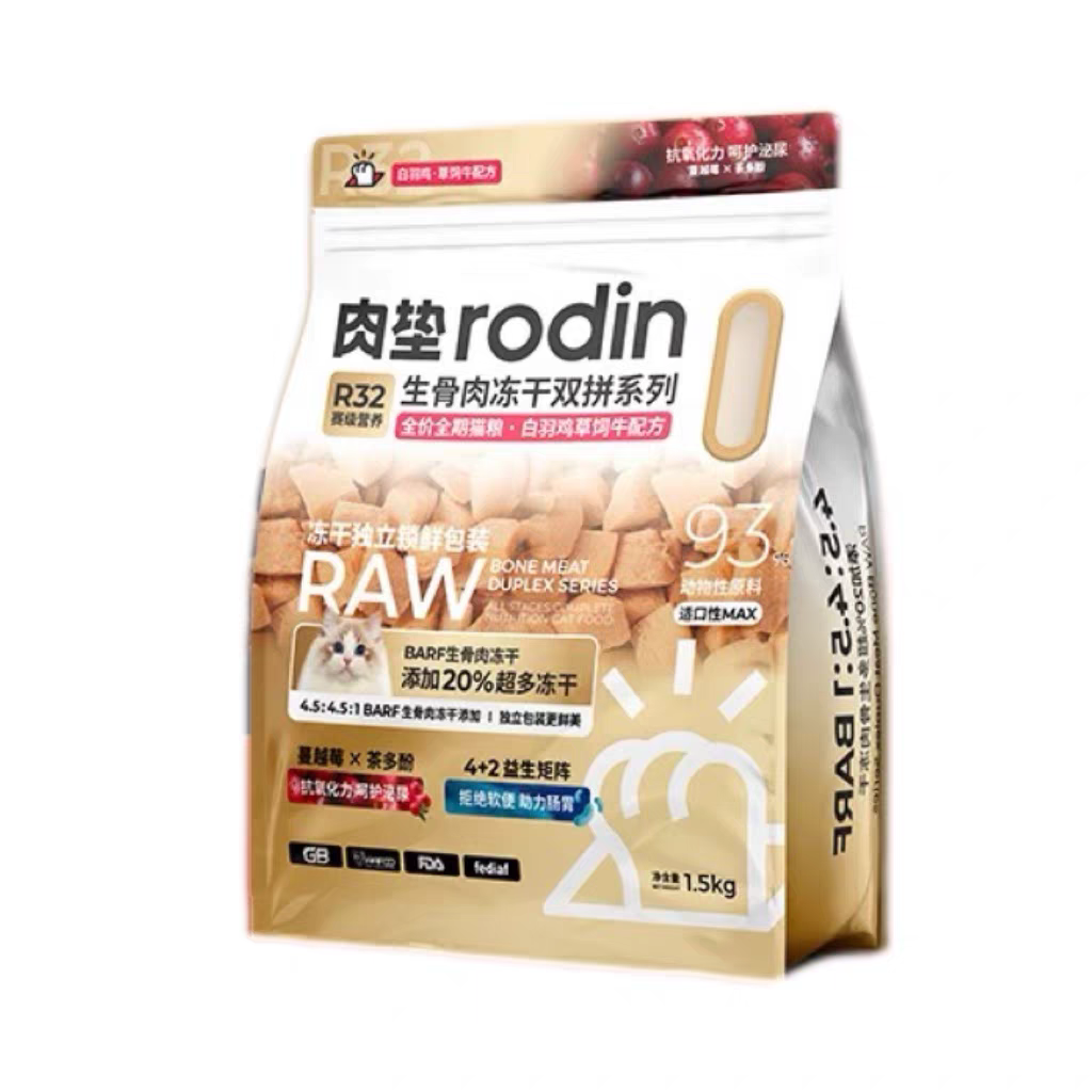 肉垫R32生骨肉冻干双拼系列全价全期猫粮白羽鸡草饲牛营养猫粮,宠物/宠物食品及用品,猫全价冻干粮,淘宝优惠券,粉丝福利购,淘宝优惠卷