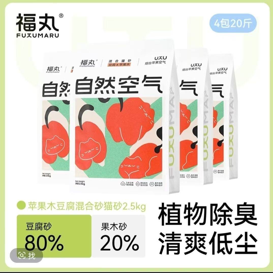 福丸自然空气苹果木豆腐混合植物猫砂2.5kg*6除臭无尘不易粘底