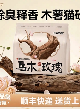 顺丰包邮8包奥丁纯木薯猫砂豆腐幼猫强力防臭除臭近无尘猫沙20斤