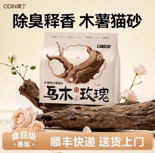 顺丰包邮8包奥丁纯木薯猫砂豆腐幼猫强力防臭除臭近无尘猫沙20斤