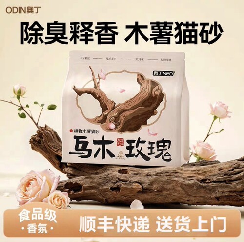 8包奥丁纯木薯猫砂豆腐幼猫强力防臭除臭近无尘猫沙20斤