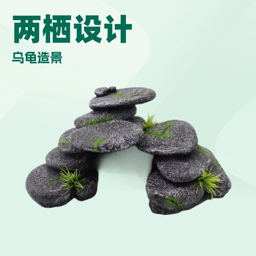 乌龟蜥蜴爬行宠物用品 晒台摆件躲避洞穴 树脂工艺品 龟台