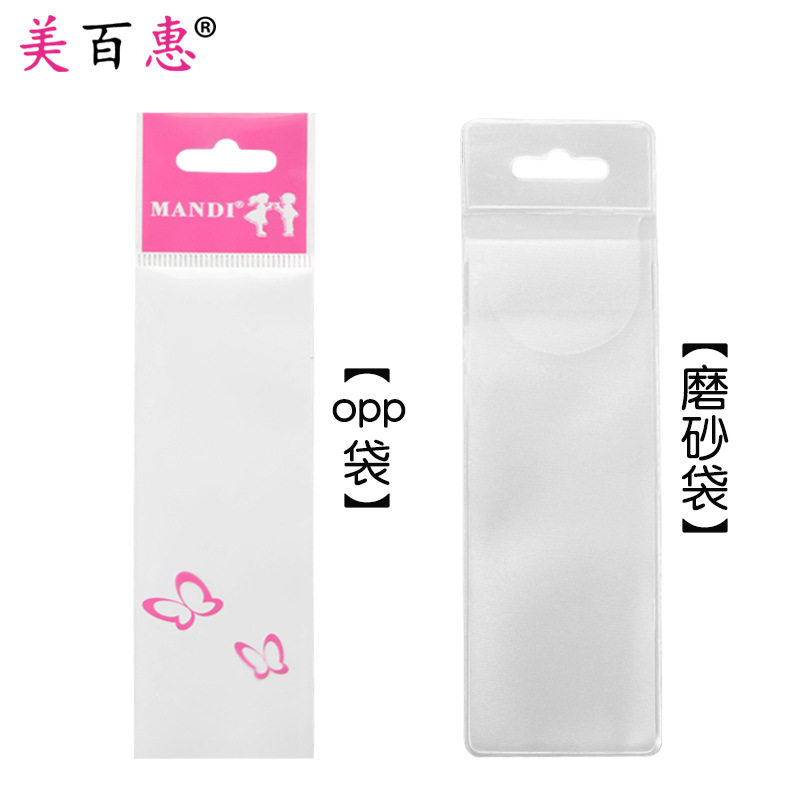 美容包装OPP袋眉剪袋粉刺针袋圆头剪袋磨砂袋袋包装工具化妆