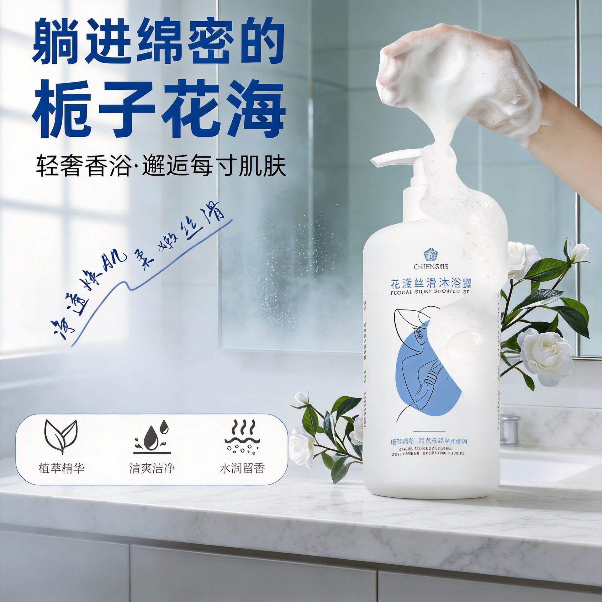 倩氏沐浴露大瓶栀子花香氛洗澡洗护沐浴露洗澡男女通用持久留香