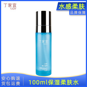 丁家宜100mL柔肤水保湿补水草本植萃减少干燥爽肤水