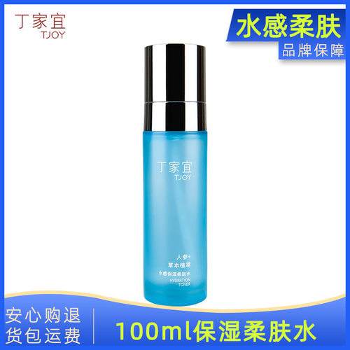 丁家宜100mL柔肤水保湿补水草本植萃减少干燥爽肤水