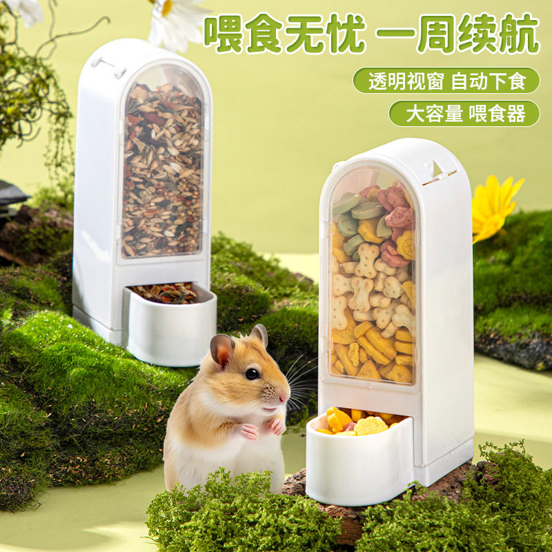 仓鼠自动喂食器食盆金丝熊喂食盒大容量粮食盆套装喂水防打翻防漏