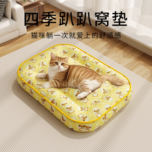 夏季防水猫床趴趴垫猫窝可爱四季通用开放式猫垫高回弹pp棉狗窝