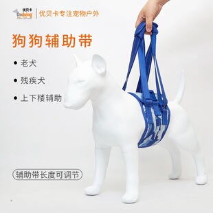 高龄犬帮扶步行宠物辅助带残疾受伤高老龄狗狗辅助保护牵引绳