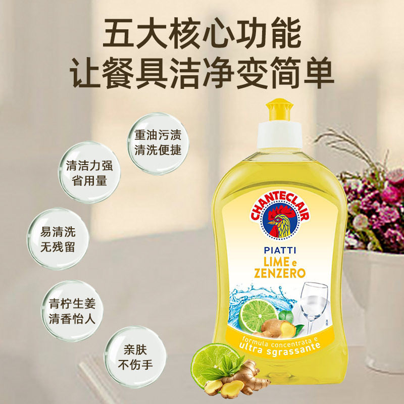 新品大公鸡管家青柠生姜洗洁精500ml家庭装实惠进口洗洁精