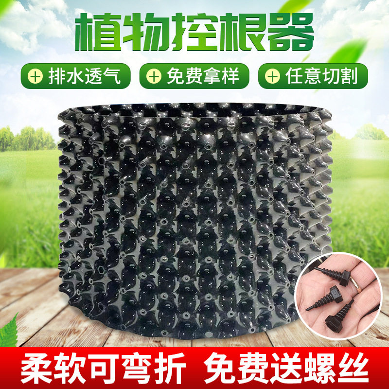 控根器植树专用围树板 加厚塑料植物器阻跟器限根器板加仑盆