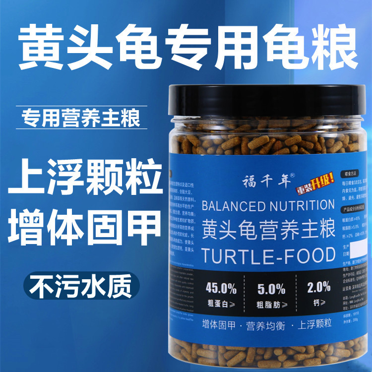福千年西非侧颈龟粮龟饲料沼泽仰泳网红龟上浮型营养龟粮