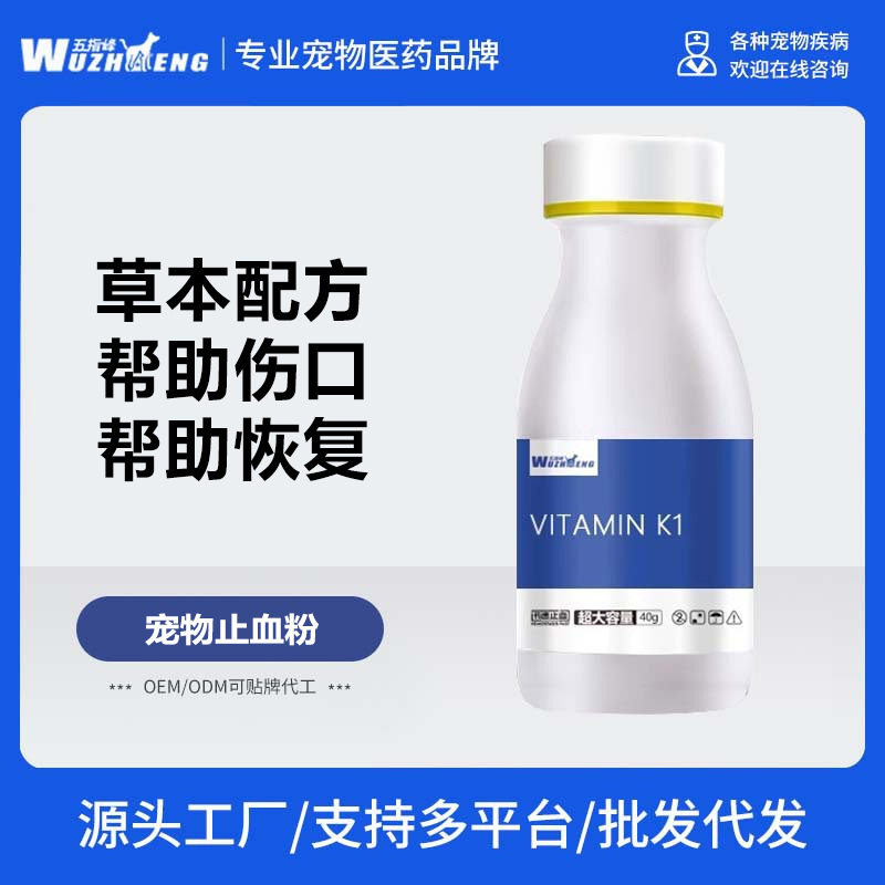 五指峰宠物止血粉狗狗猫咪剪指甲止血膏断甲断尾止血粉止血膏