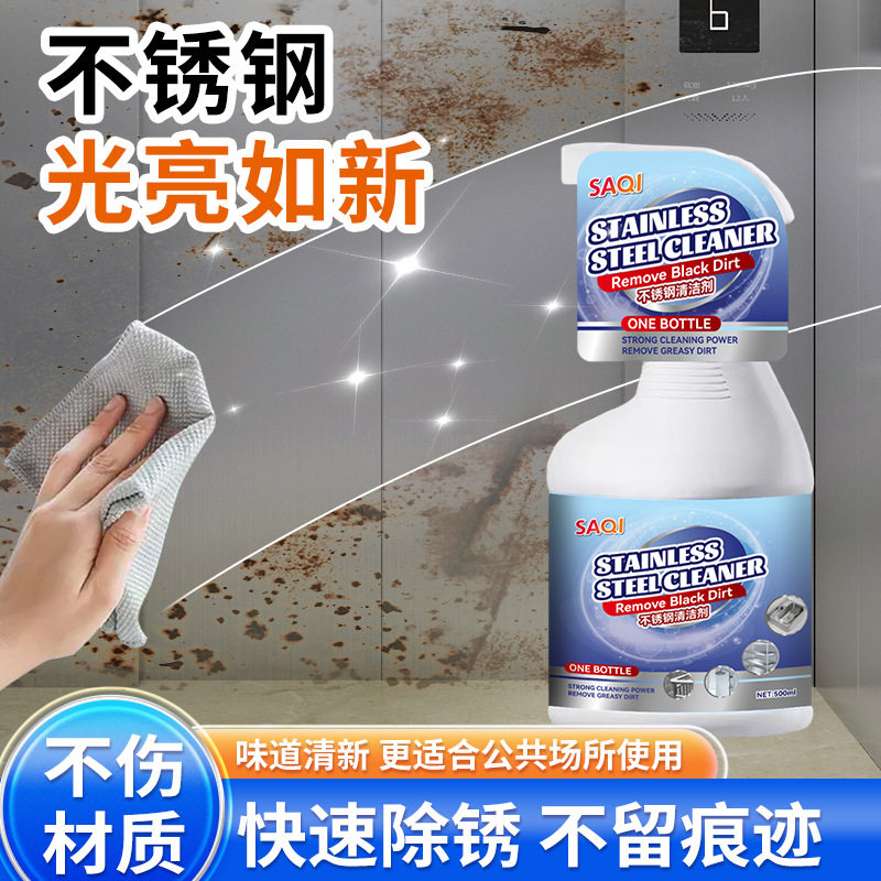 不锈钢清洁剂膏除锈剂强力去污浴室水龙头生锈翻新增亮剂保养上光
