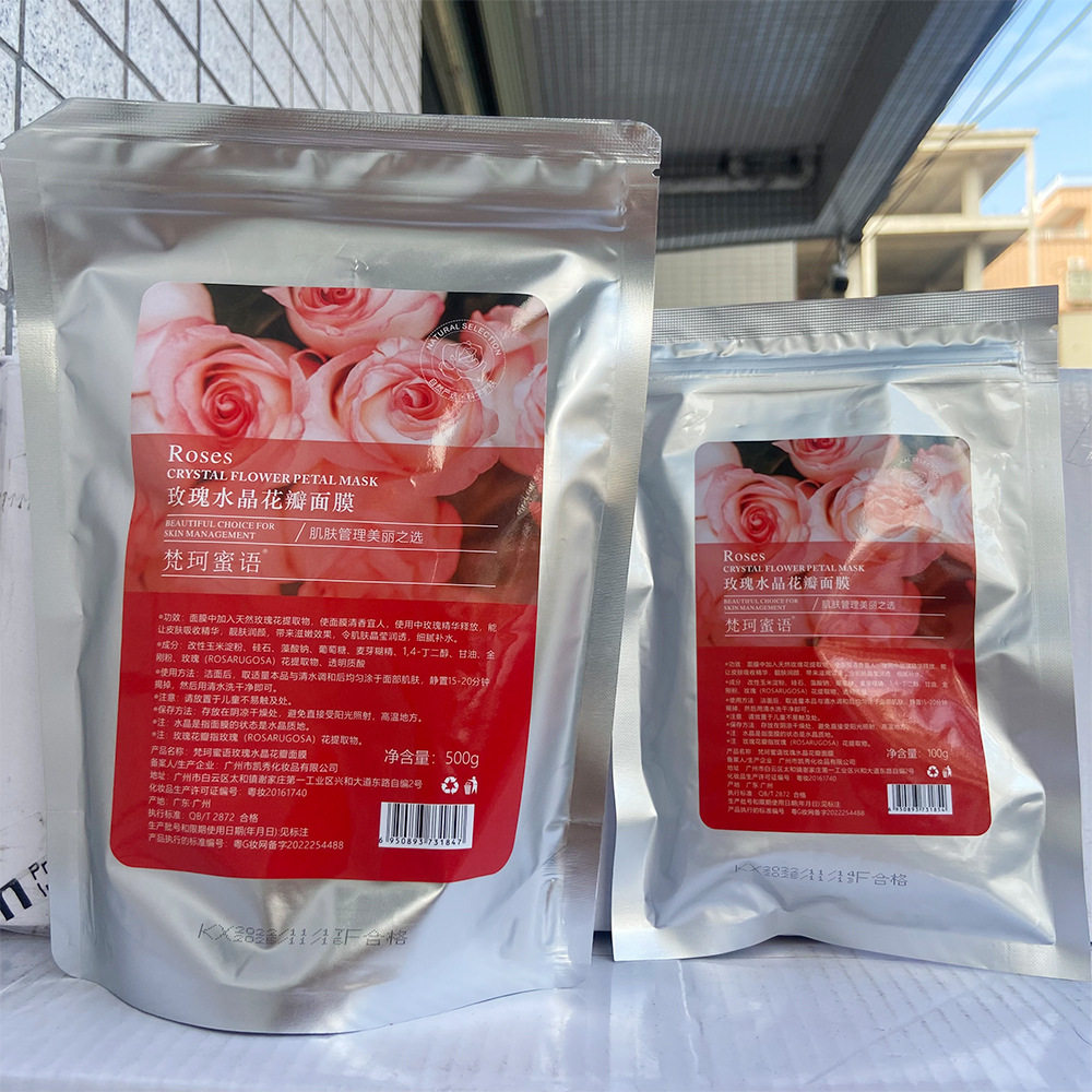 梵珂蜜语玫瑰水晶花瓣软膜粉嫩肤提亮补水500g铝袋美容院线护理