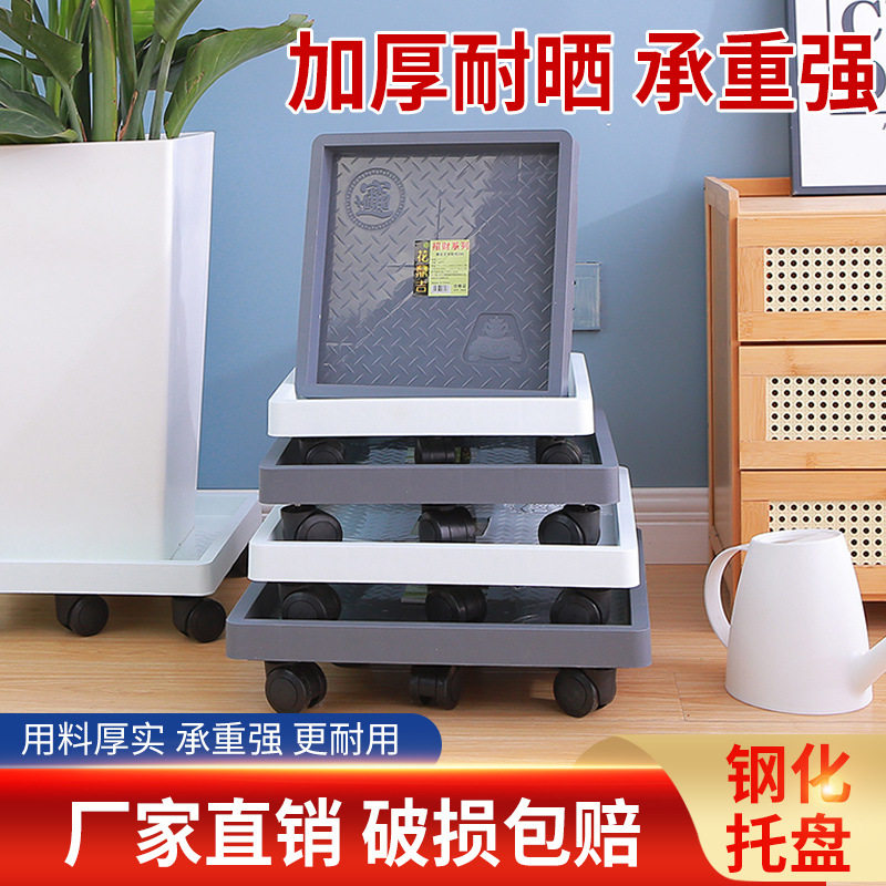方形花盆托盘带轮大号垫底接水塑料花盒底座滚轮万向轮重物移动托