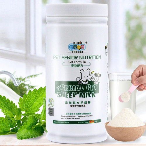 新宠之康宠物狗狗羊奶粉400g 猫咪奶粉幼犬幼猫奶粉