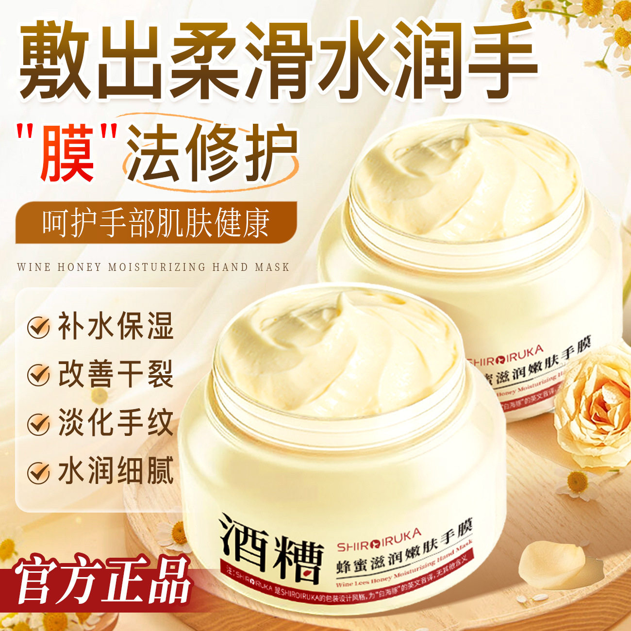白海豚酒糟蜂蜜手膜嫩白滋润补水去角质淡化细纹护手膜厂家