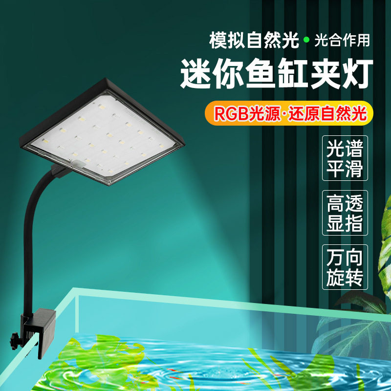 鱼缸高亮led鱼缸灯节能水草补光灯照明观赏全光谱三段变光