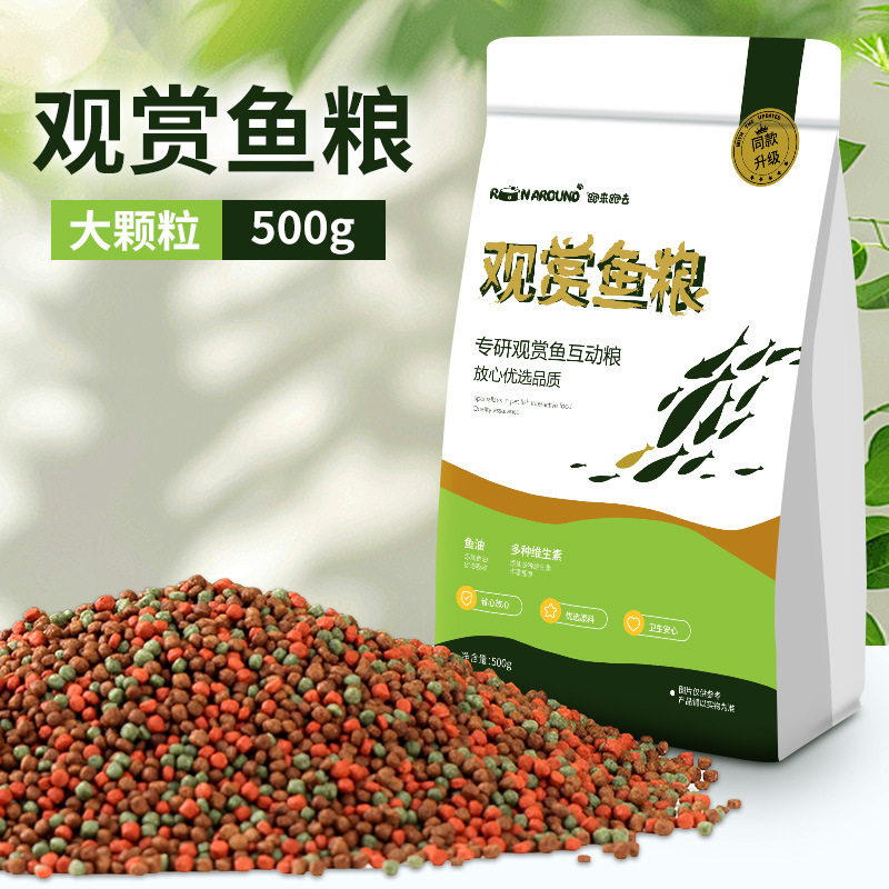 粮鱼饲料观赏鱼粮营养热带鱼粮锦鲤饲料三色袋装500分销包邮