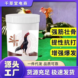 【跨境】鸾磁斗鸡零食斗鸡饲料斗鸡训练粮食高蛋白强筋骨饲料