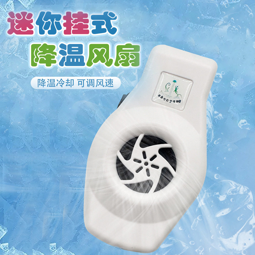 跨境迷你鱼缸冷却风扇降温风扇usb接口水族养殖散热可调节风速扇