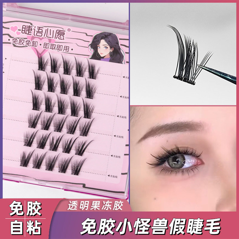 免胶自粘假睫毛小怪兽凤尾斜飞睫毛眼尾拉长款单簇分段浓密女