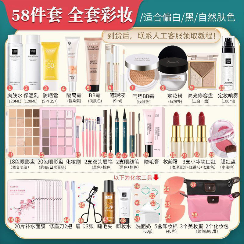 化妆品套装品牌一整套学生初学者彩妆全套网红美妆盒12岁女孩淡妆