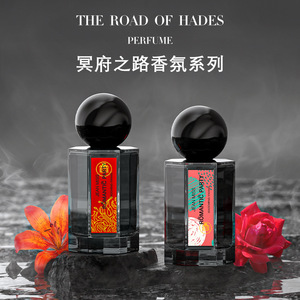初媞品牌冥府之路男女士香水柏林学生小众平价款网红爆款50ml
