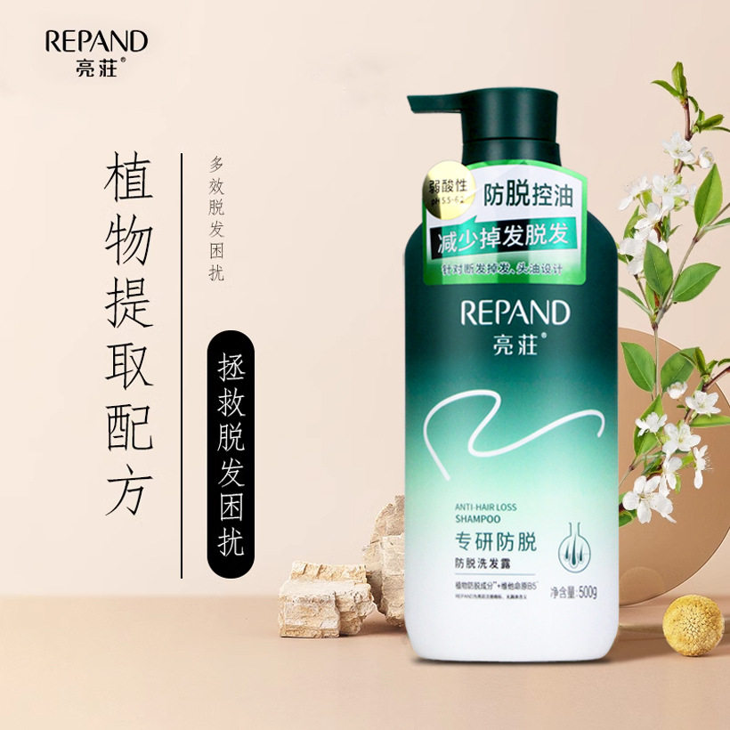 亮荘专研防脱洗发水男女家用去头屑侧柏叶强韧稳固发根洗发露
