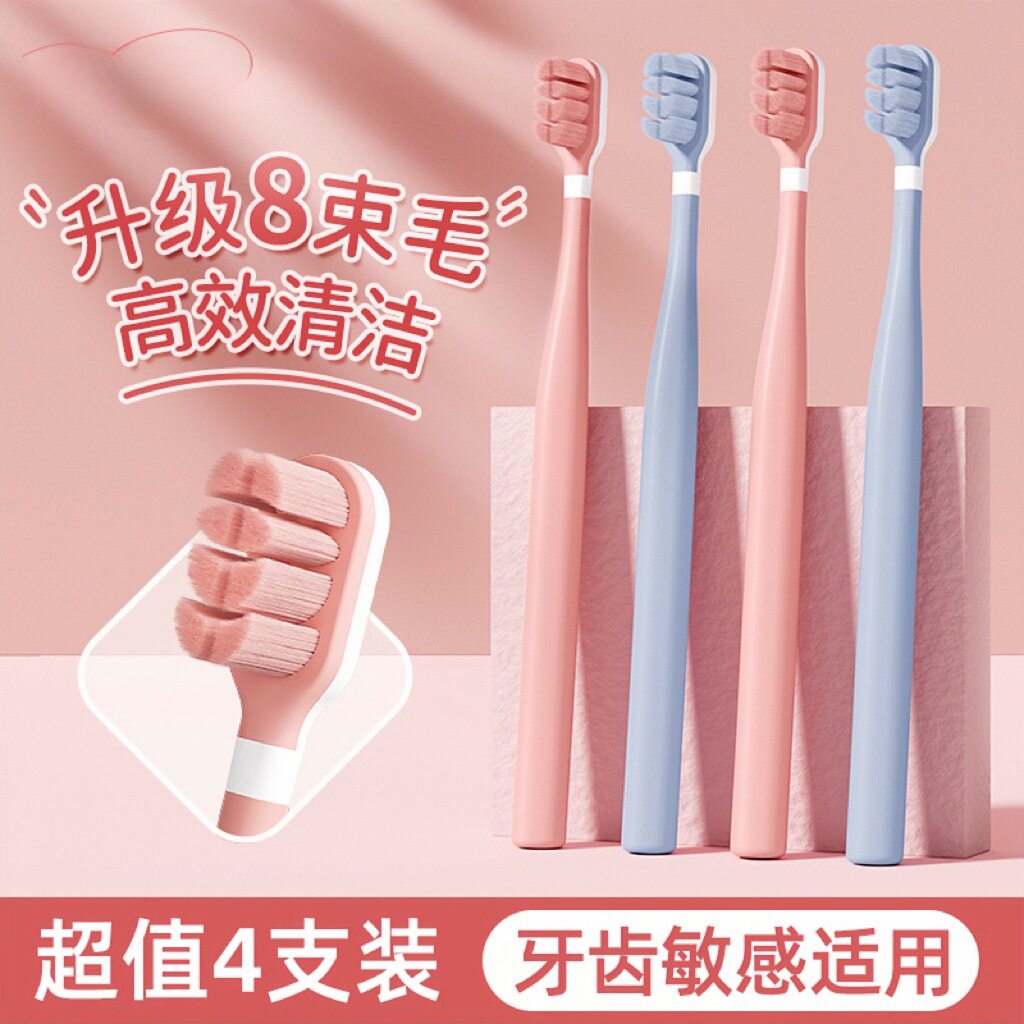 8束彩束万毛牙刷软毛单支独立包装家用牙刷大人高档厂家