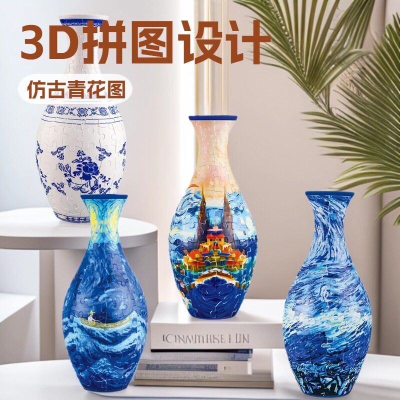 拼图花瓶立体3d益智玩具摆件客厅插花设计感创意家居装饰礼物图片