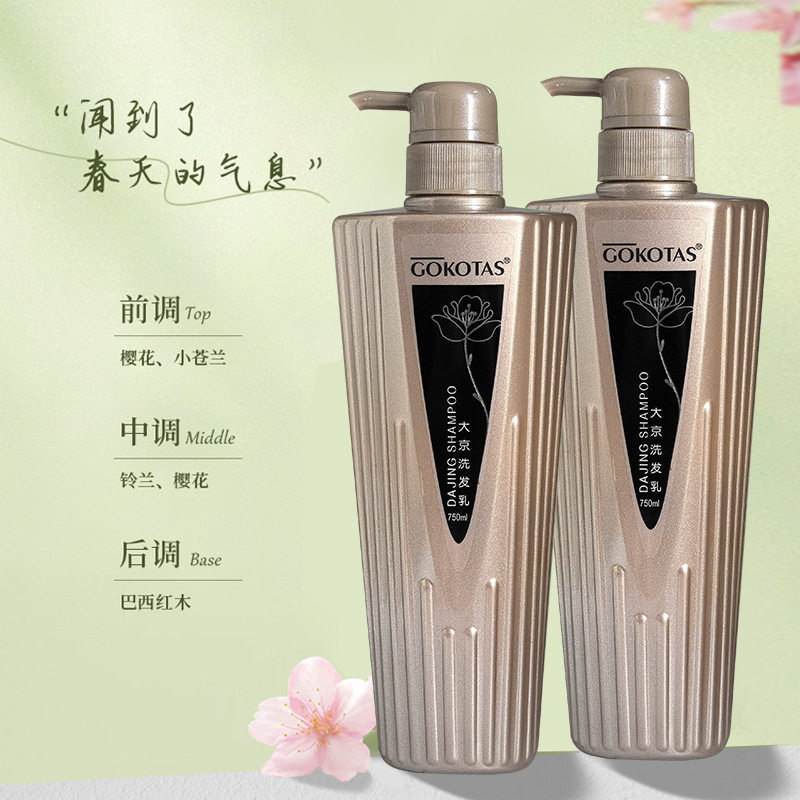 彩弘大金调理霜洗发水乳GOKOTAS护发素大京营养发膜免蒸补水修润