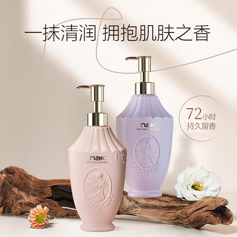 NAK烟酰胺身体乳香水型持久留香全身保湿去干皮滋润秋冬补水留香