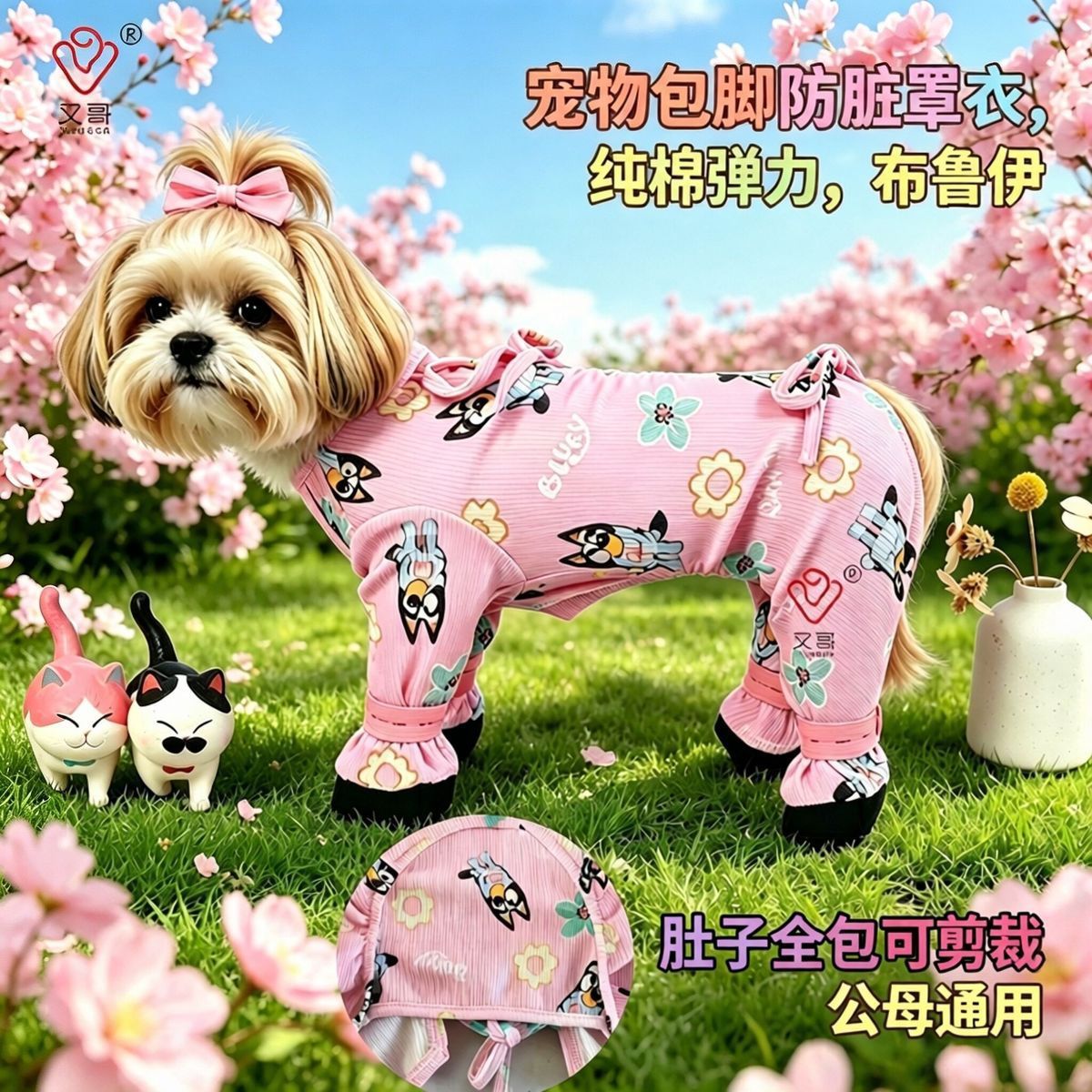 狗狗包四脚连体罩衣服防尘裤泰迪比熊博美中小犬防护腿套宠物防脏