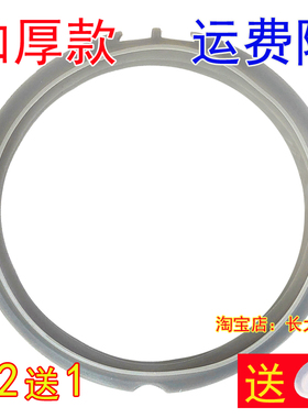 特价适配美的电压力锅密封圈 MY-12SS505E/CS6035电高压皮圈胶圈