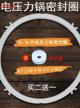 适用九阳电压力锅密封圈50C810橡胶圈JYY-60C90/60YL6/60YL80/60C
