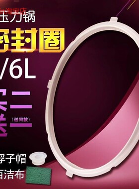 适用美的电压力锅密封圈新款5L/升MY-12LS508A/W13PCS503E /12PCS