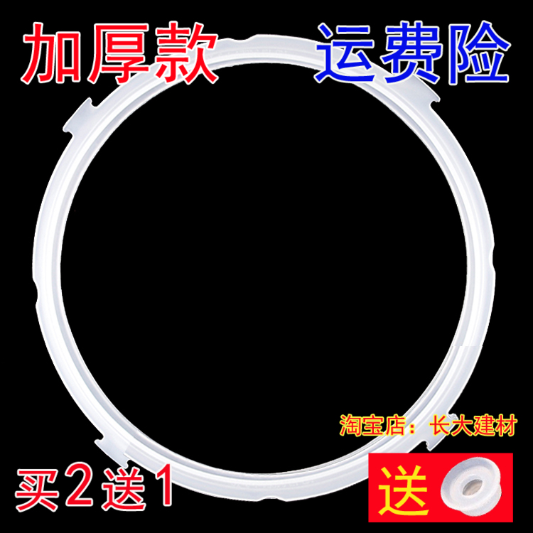 适配美的电压力锅密封圈配件MD12LS406A硅橡胶圈锅盖皮圈4L/升