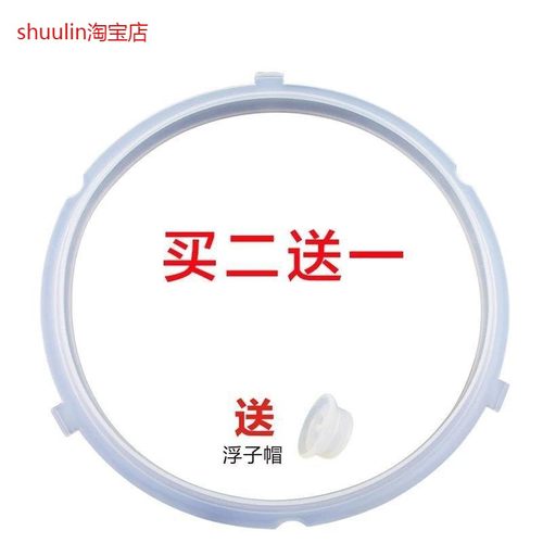 适用美的电压力锅三扣皮圈MY-SS6042P/QS50A8/CS6040H/50RZB05密