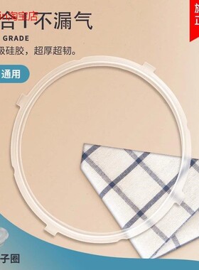 适用美的电压力锅密封圈5L升13LS509A/MY-13LS501A/W13PLS501E配