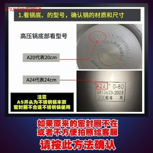 适用万宝家用老式燃气高压锅密封圈铝合金压力锅胶圈皮圈硅胶圈A2